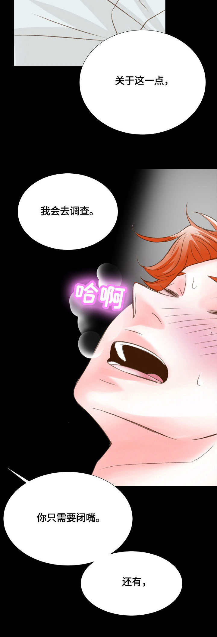 第37章：好久不见3