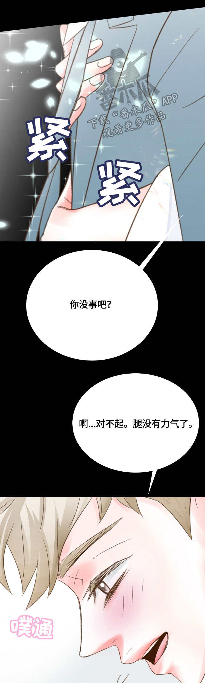 第41章：约法三章0