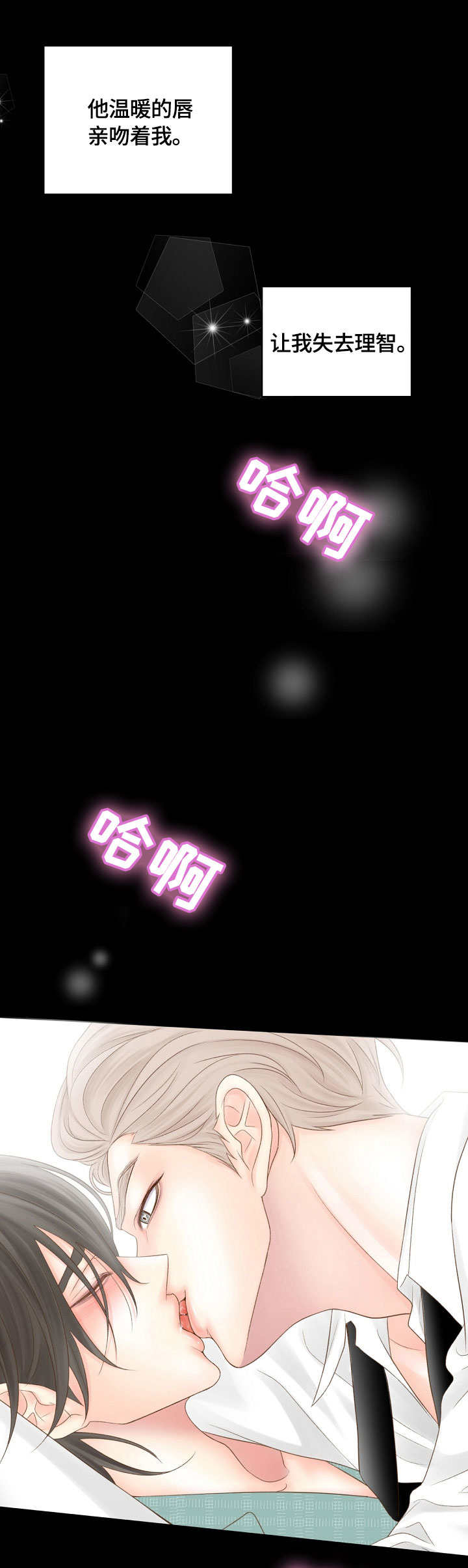 第27章：胡思乱想1