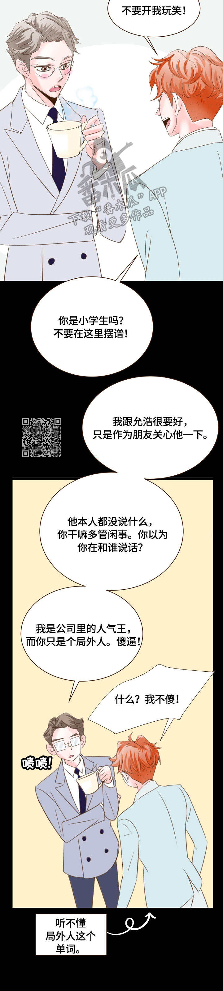 第33章：见一面4