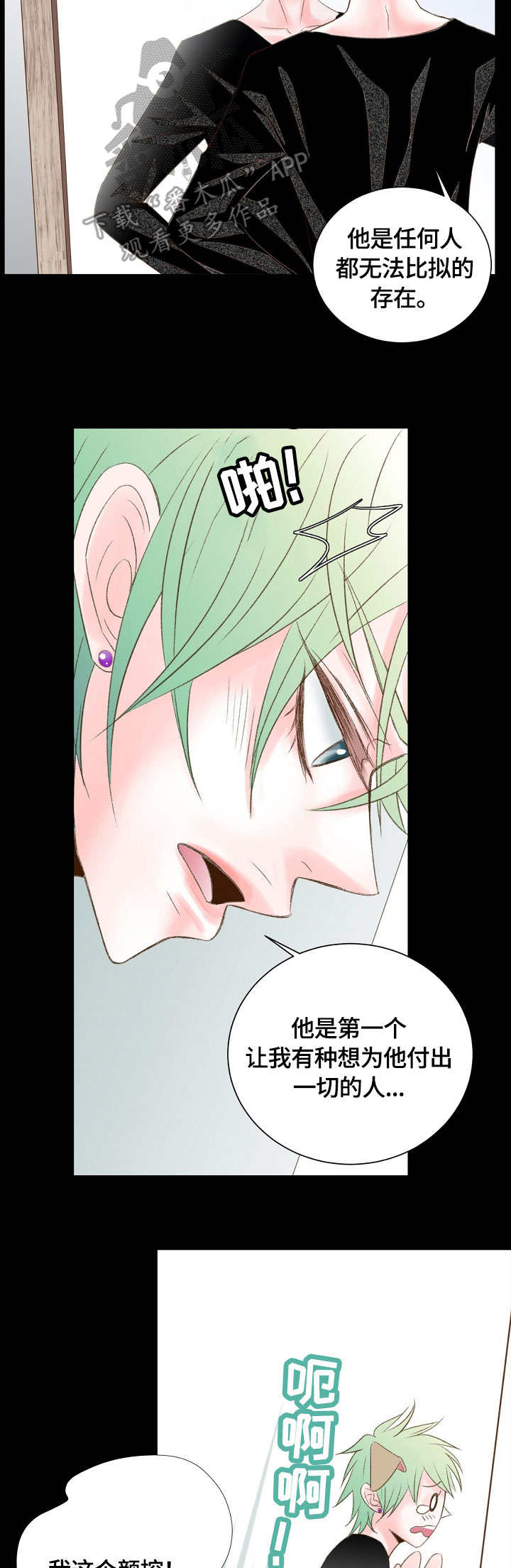 第24章：可怕的事1