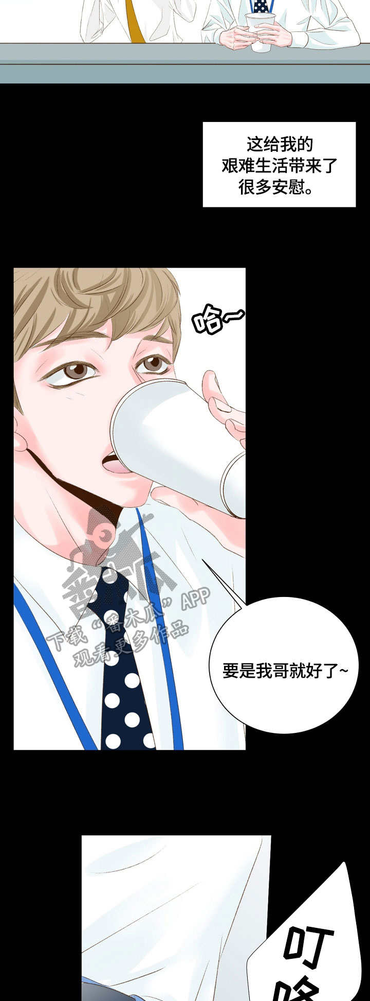 第13章：不速之客3