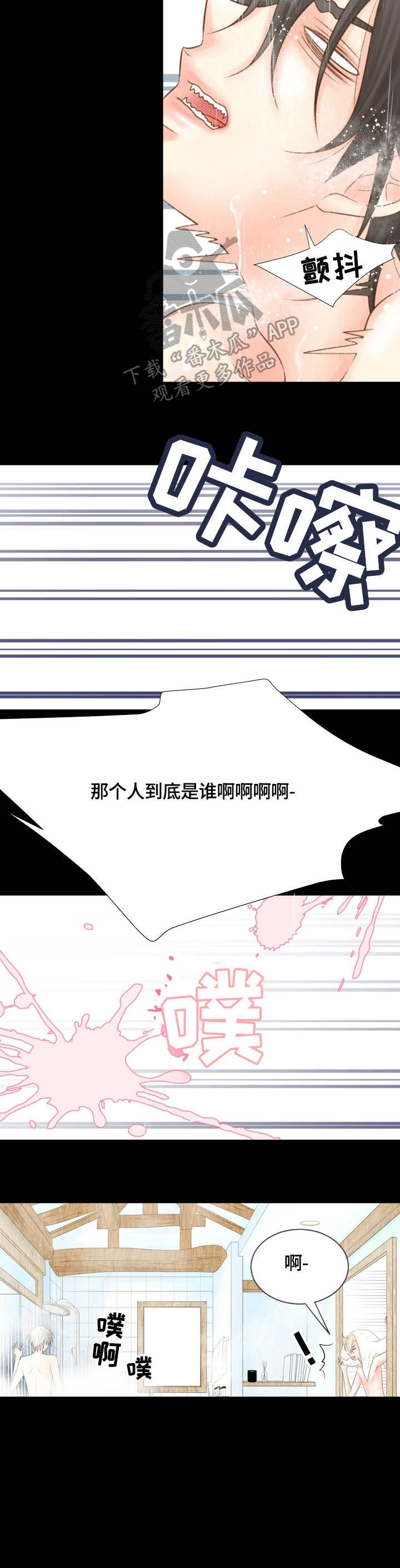 第22章：不敢相信3