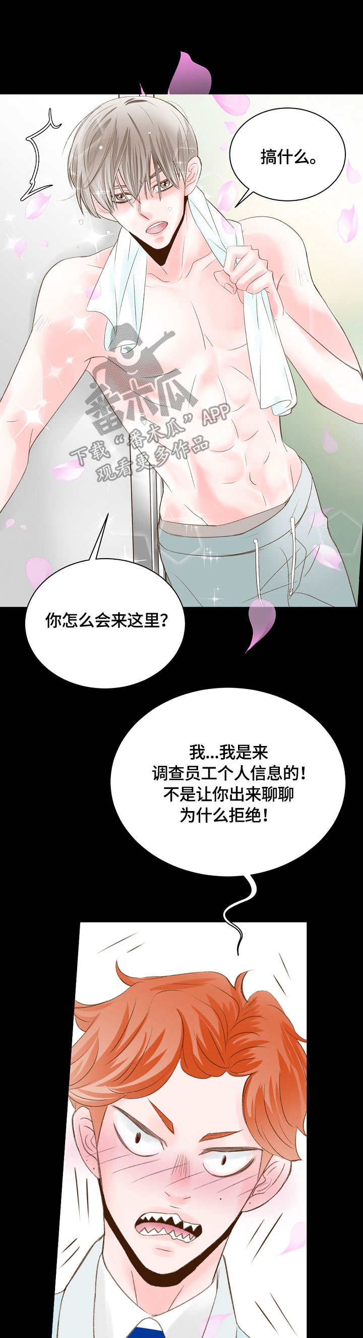 第36章：奇怪的感觉1