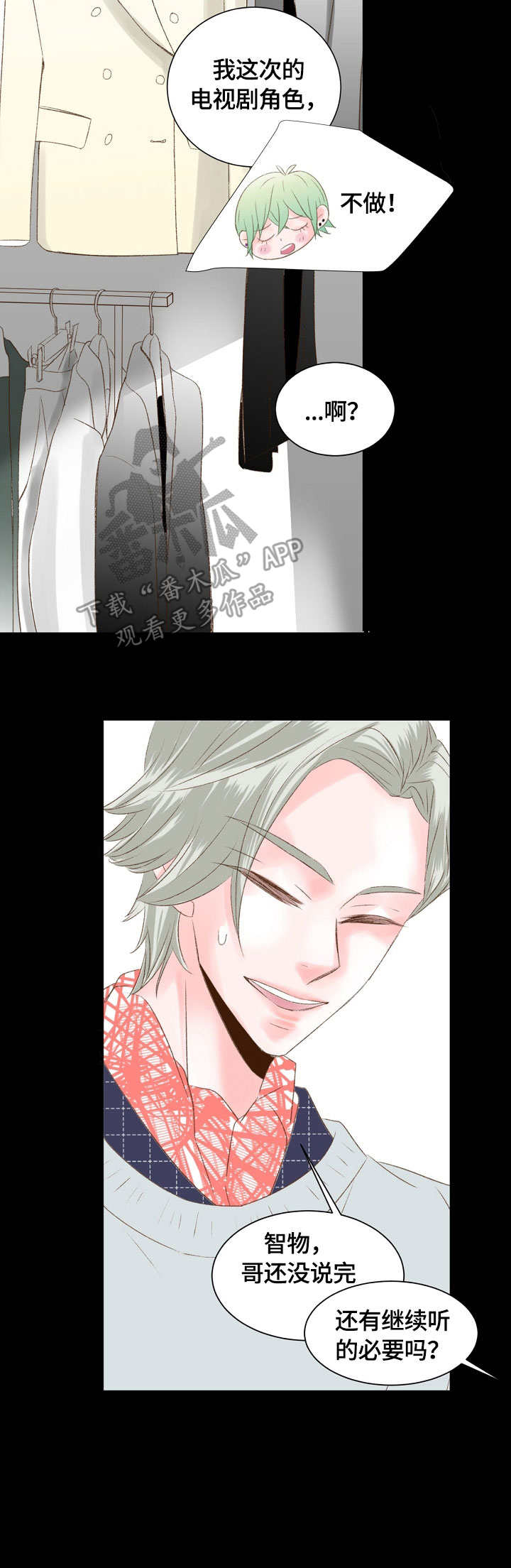 第24章：可怕的事4