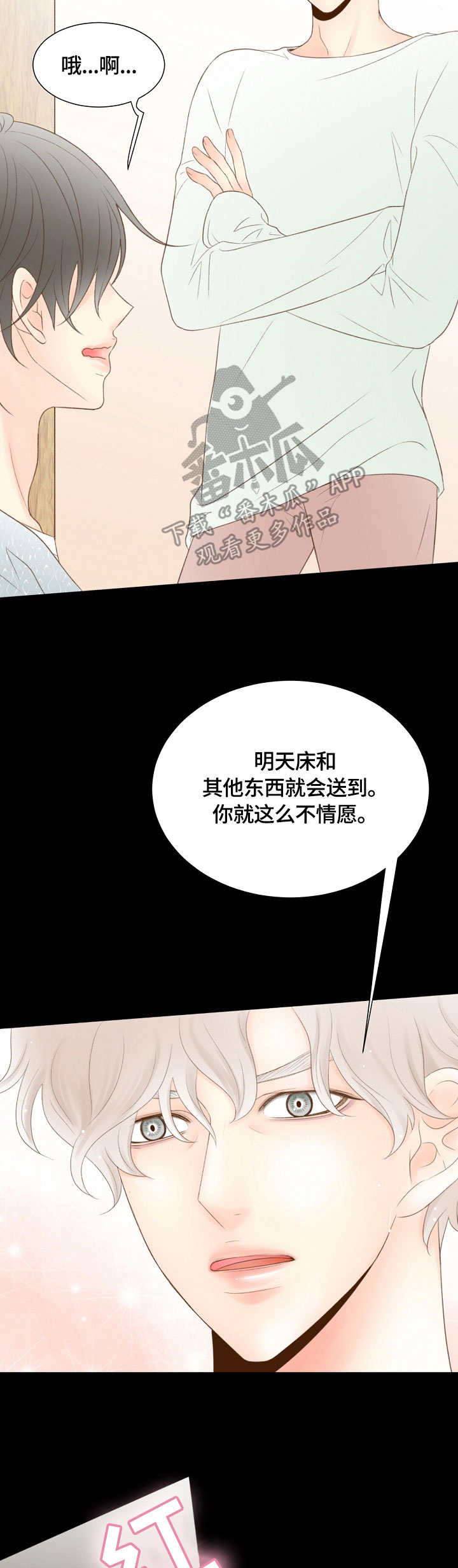 第35章：睡不着2