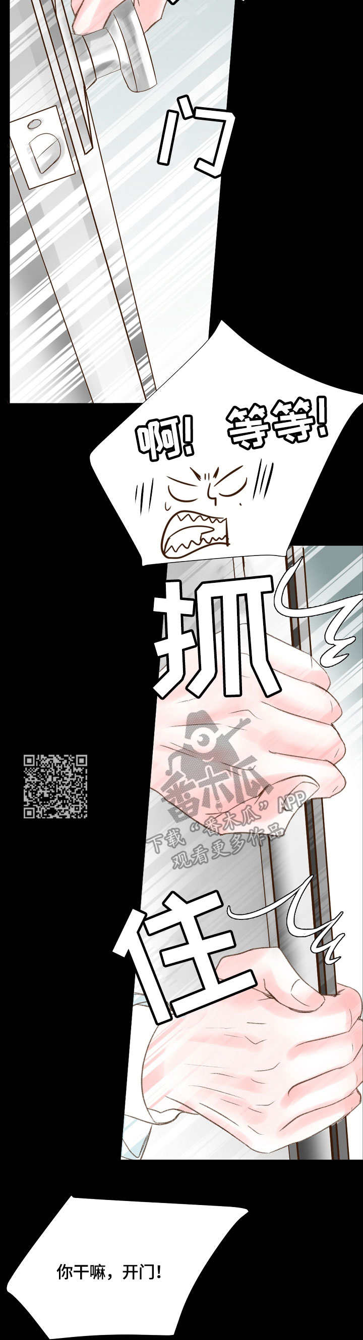 第36章：奇怪的感觉3