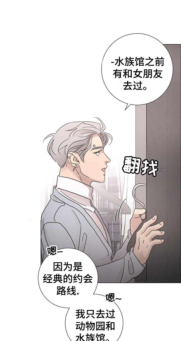 第64章：【第二季】喝酒0