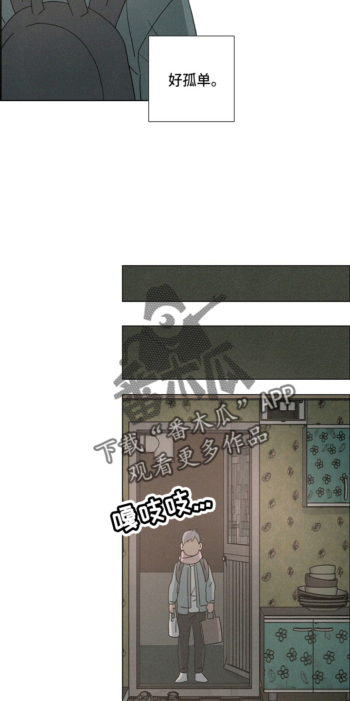 第18章：好孤单2