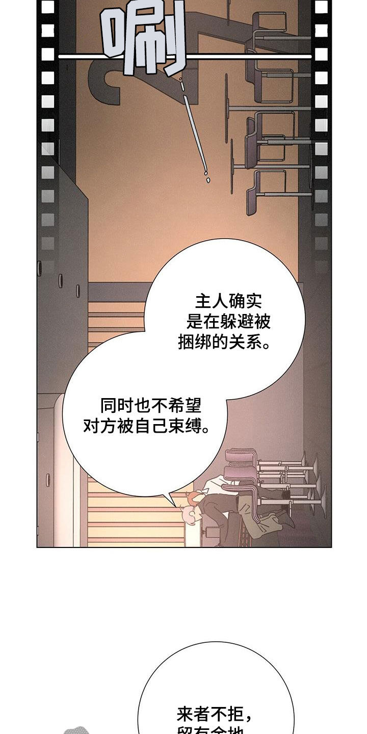 第68章：【第二季】好久不见2