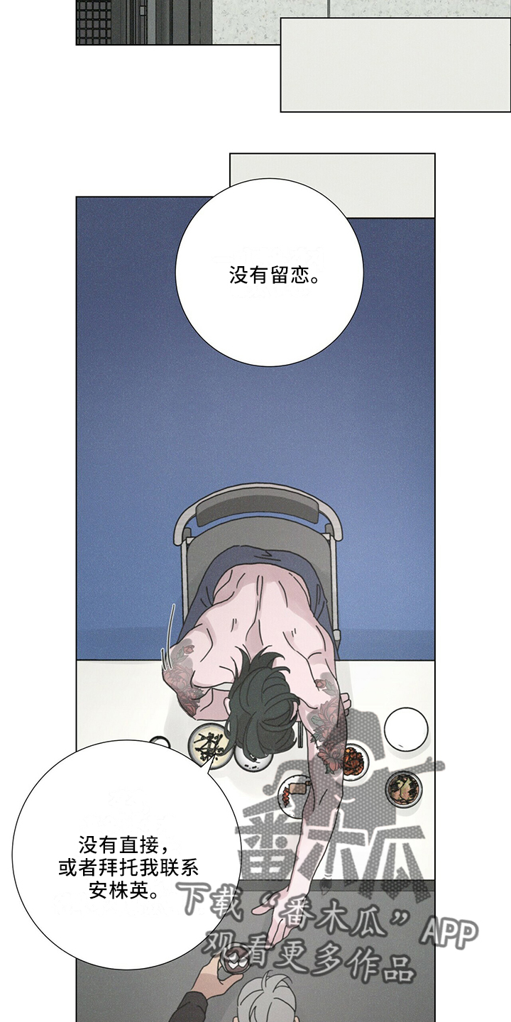 第26章：值得被爱4