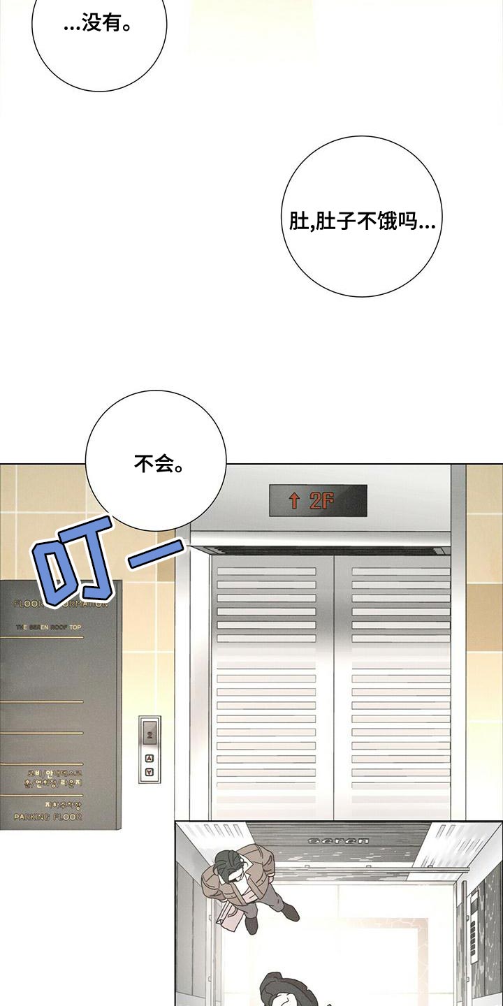 第34章：我闹别扭了2