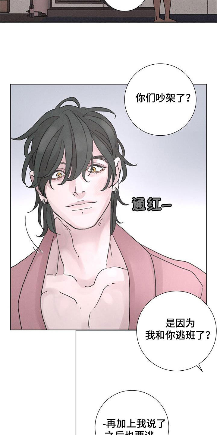 第56章：【第二季】大扫除3