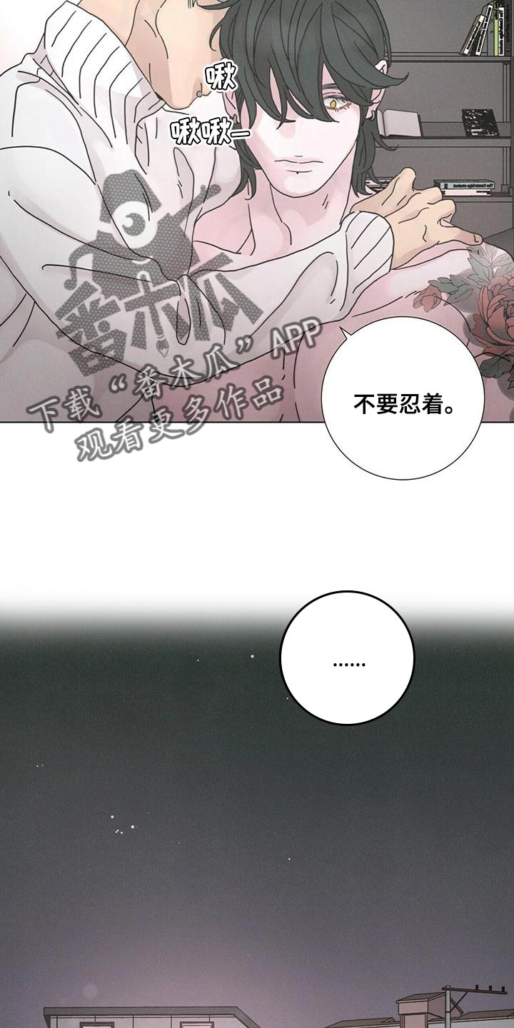 第40章：不要忍着4