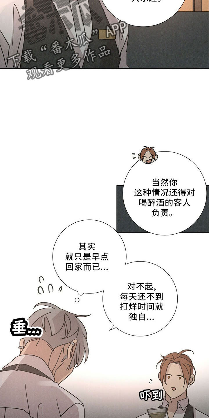 第30章：喜欢漂亮的3