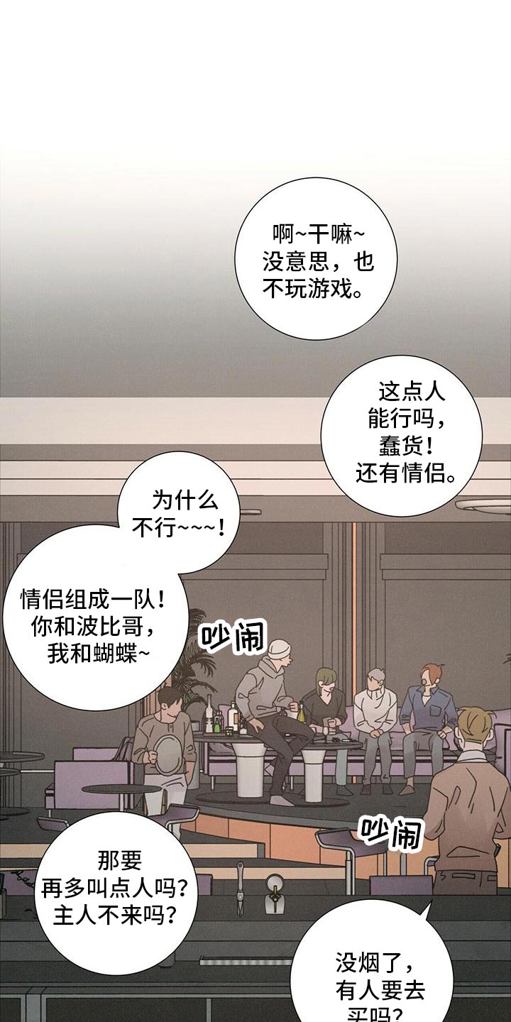 第36章：还有我0