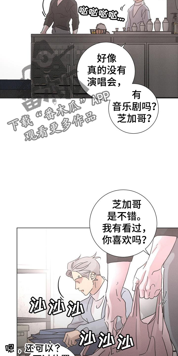 第64章：【第二季】喝酒3