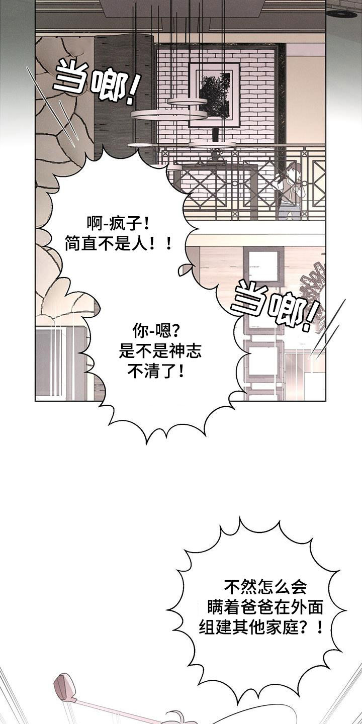 第49章：【第二季】家门不幸1