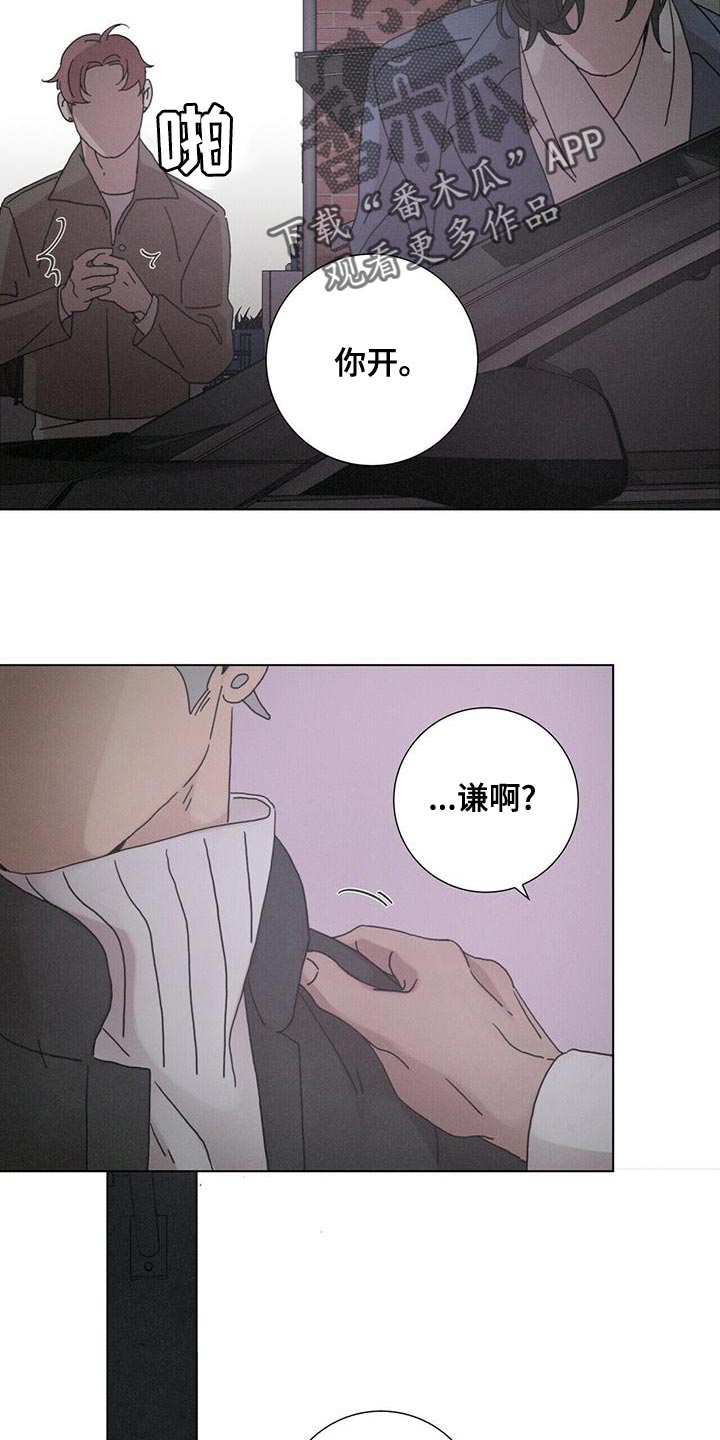 第37章：你太善良了3