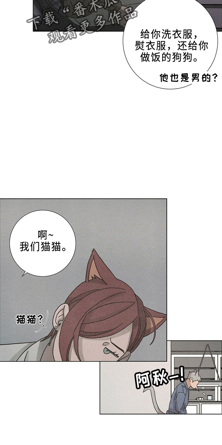 第24章：新职员3