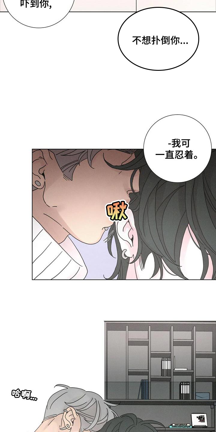 第40章：不要忍着3