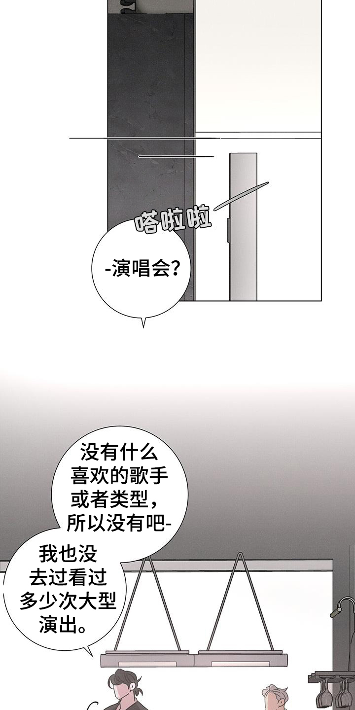 第64章：【第二季】喝酒2