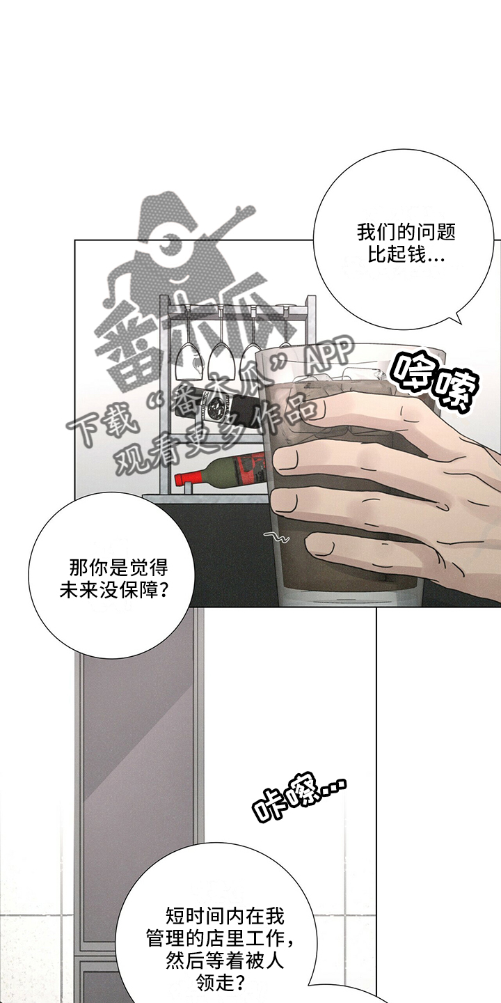 第26章：值得被爱1