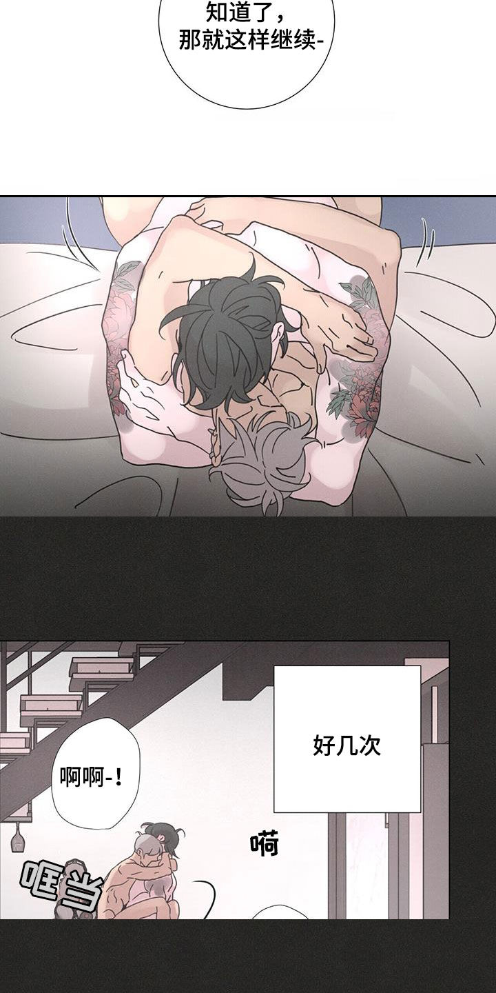 第53章：【第二季】新年4