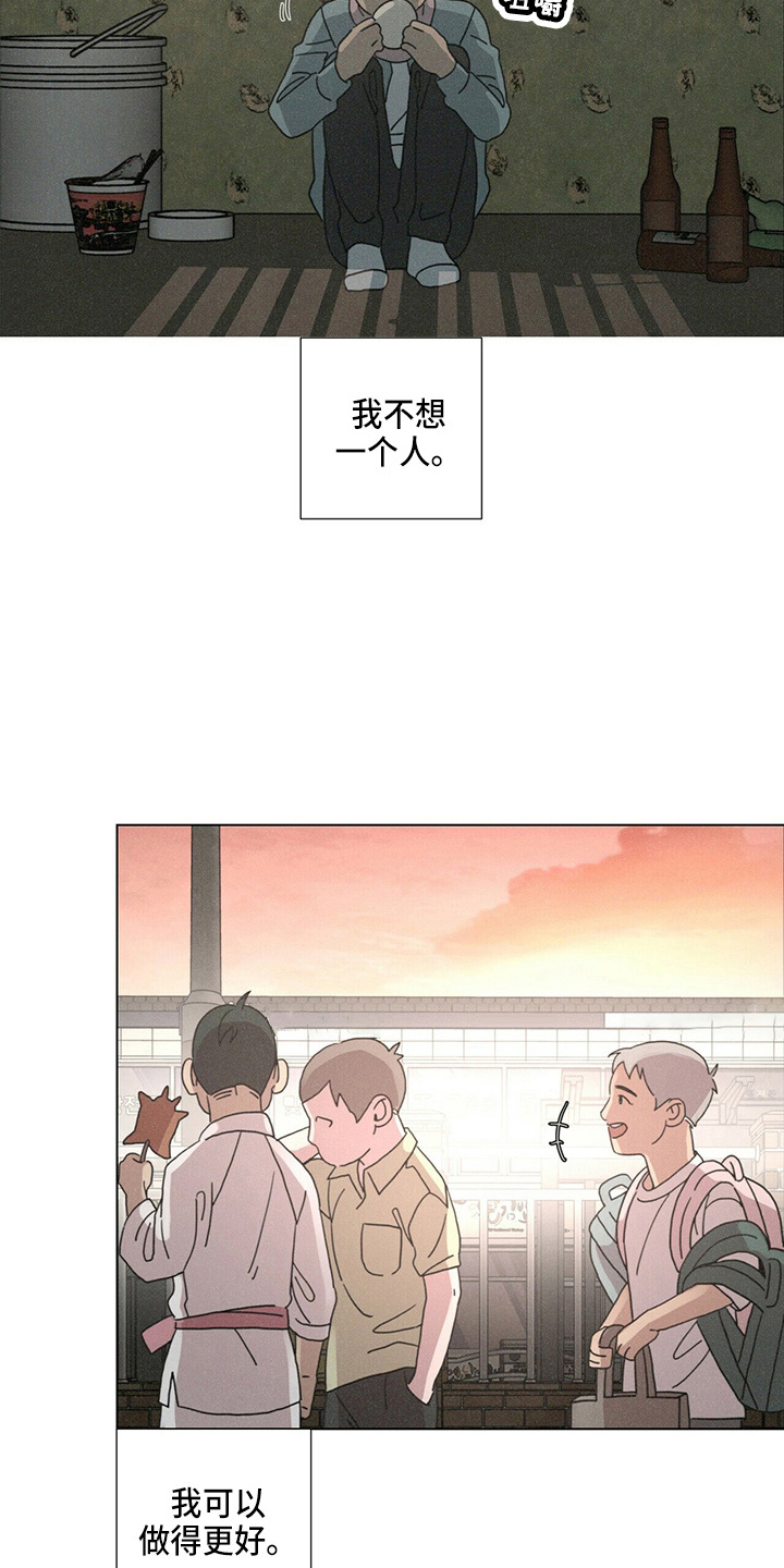 第18章：好孤单4