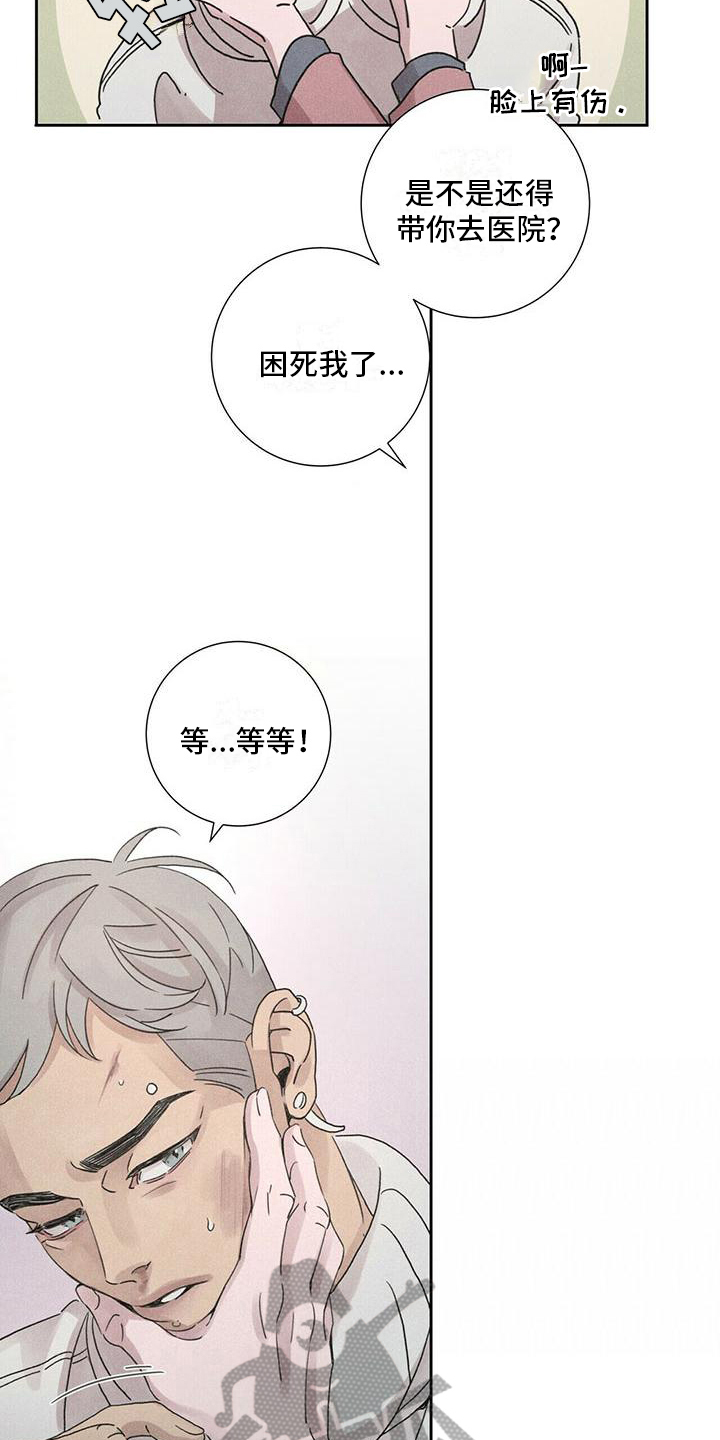 第4章：带回家4