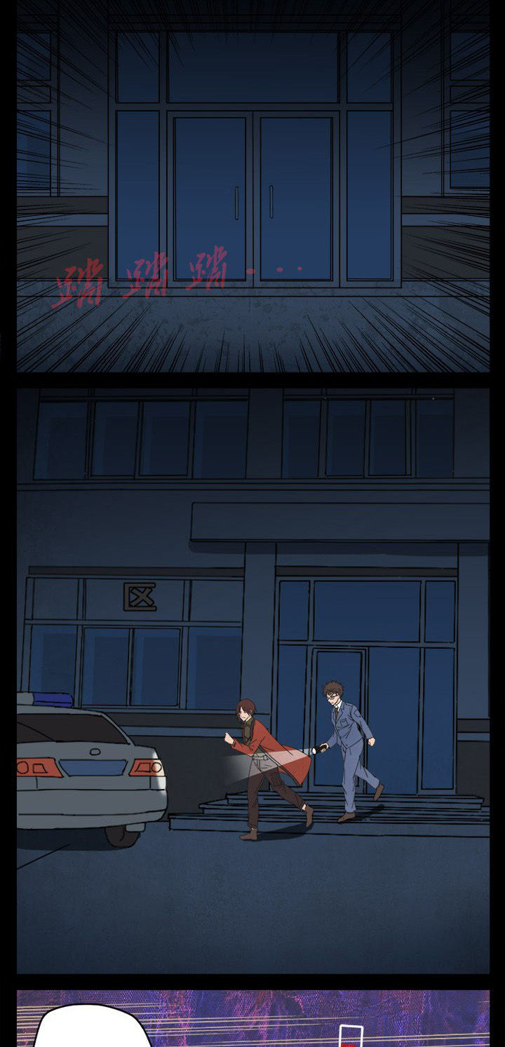 第13章：老张头惨死1