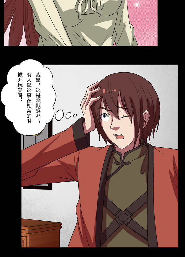 第94章：陶醉的付雪漫4