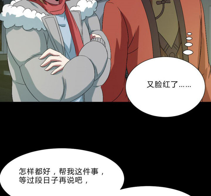 第109章：聊一夜2