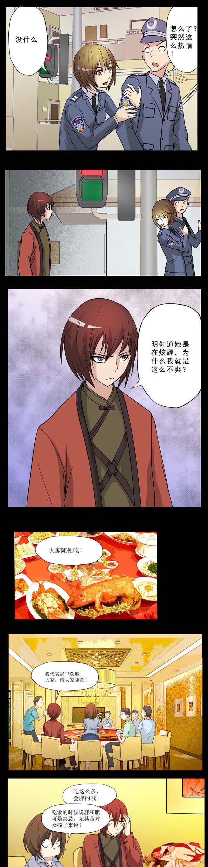 第36章：仇家见面分外眼红2