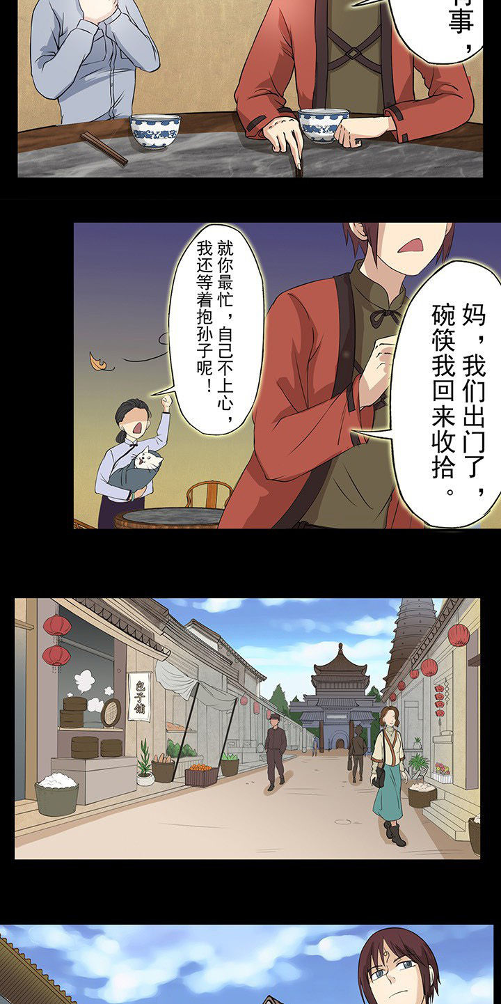 第24章：危险悄悄逼近4