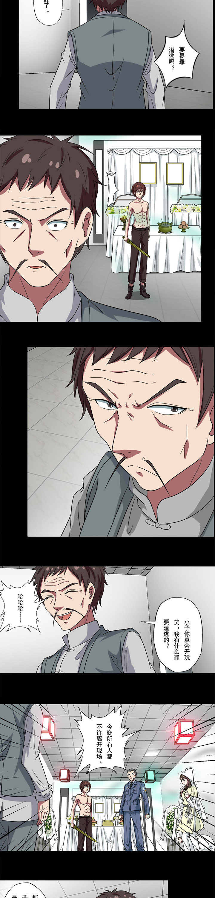 第81章：尸体开口2