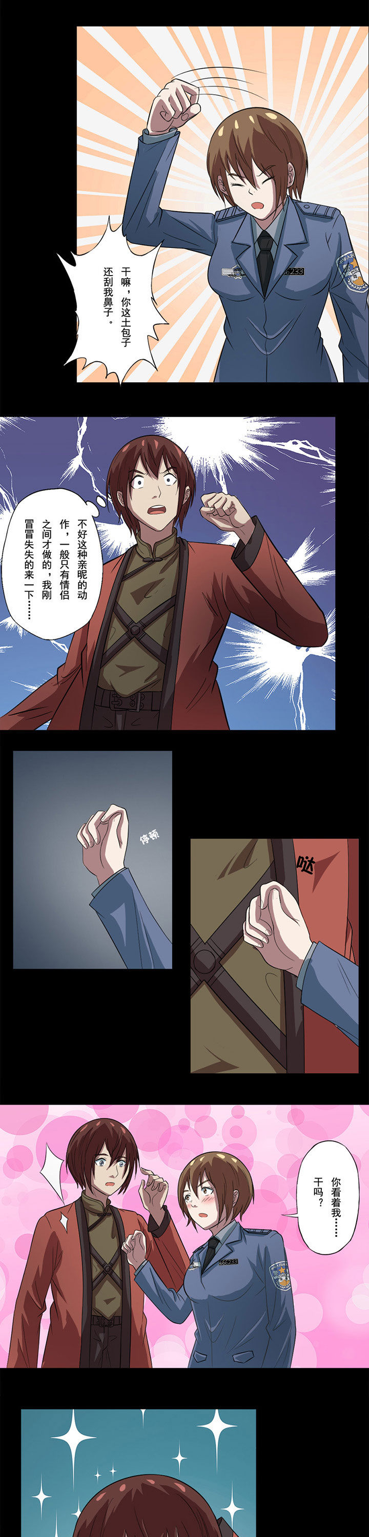 第73章：主谋在灵堂4