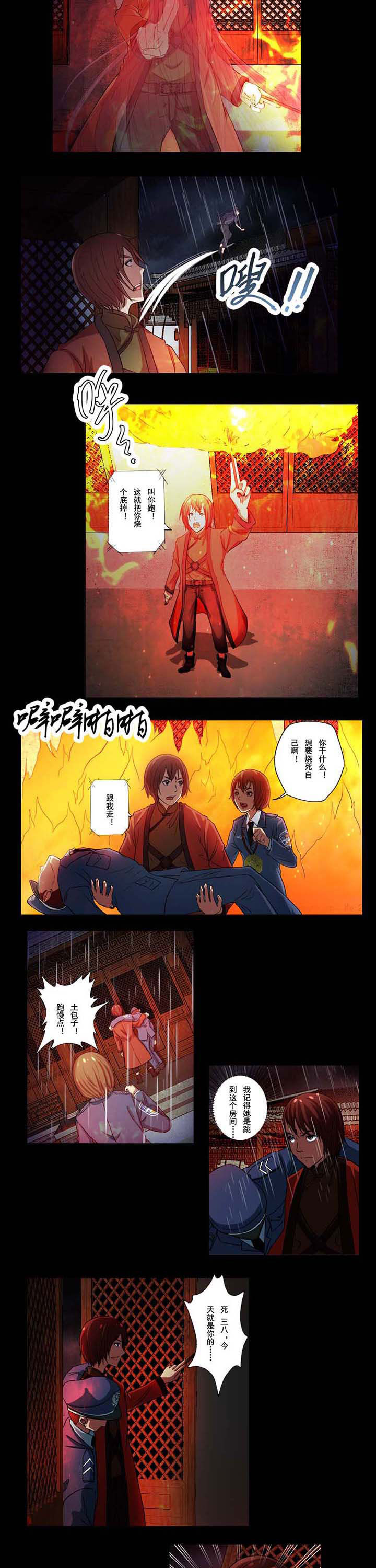 第48章：鬼扣魂22