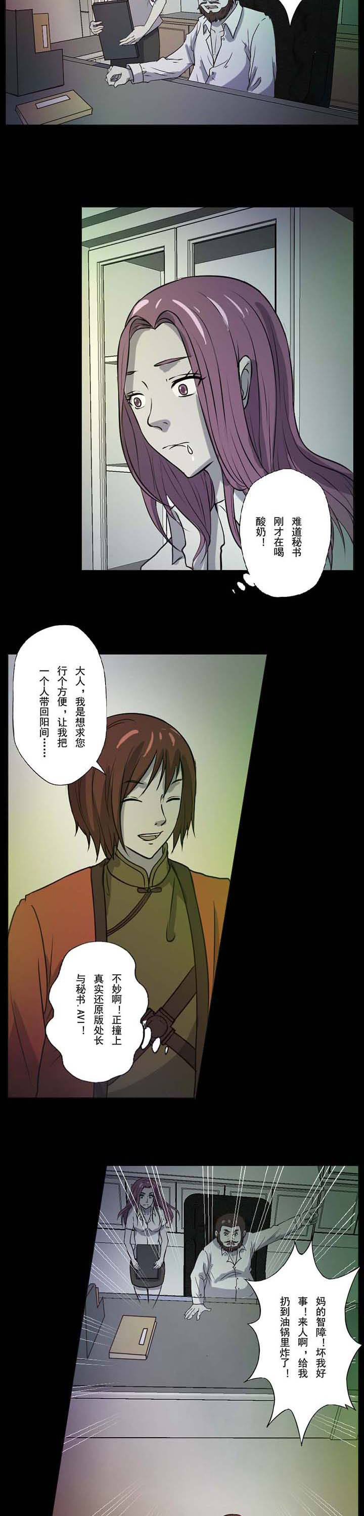 第54章：惊天噩耗1