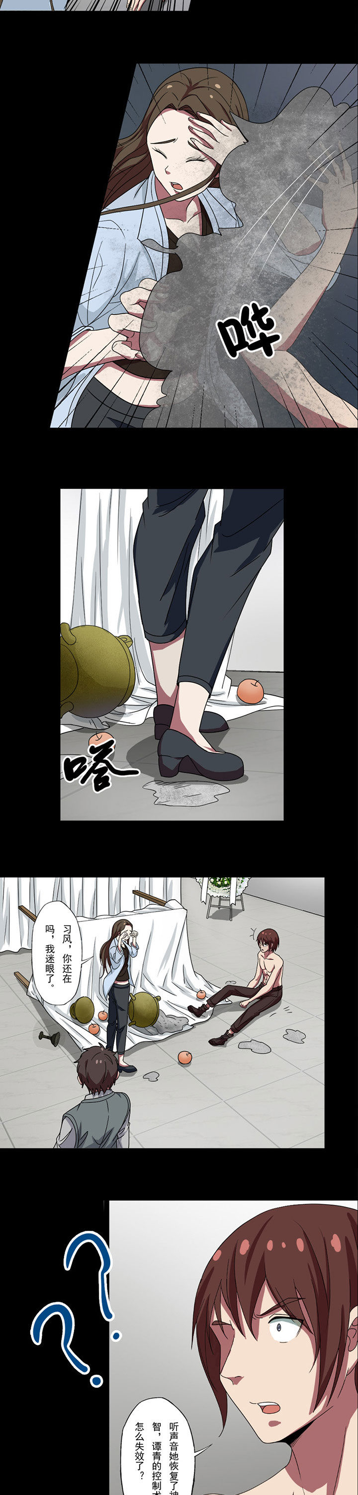 第87章：控尸术1