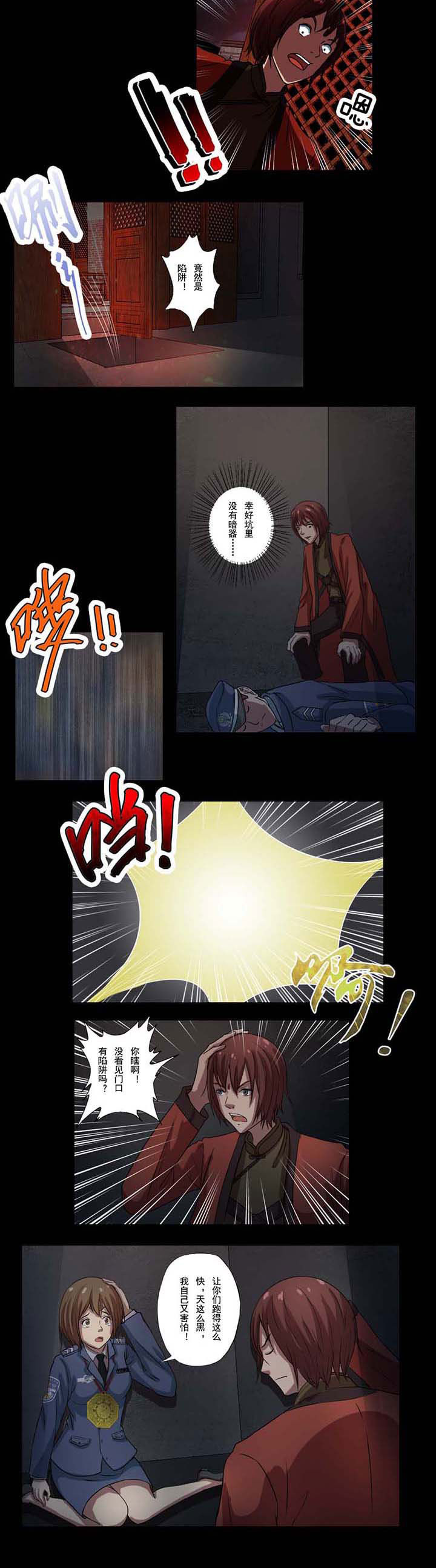 第48章：鬼扣魂23