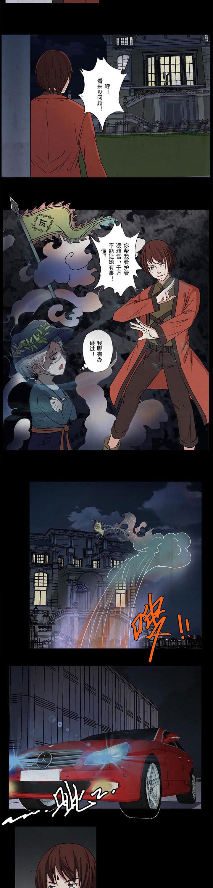 第43章：再遇沈冰2