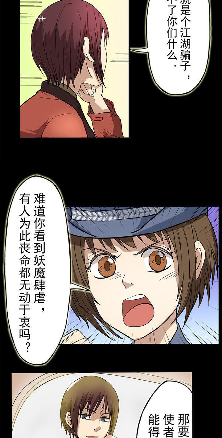 第25章：英雄归来座谈会2