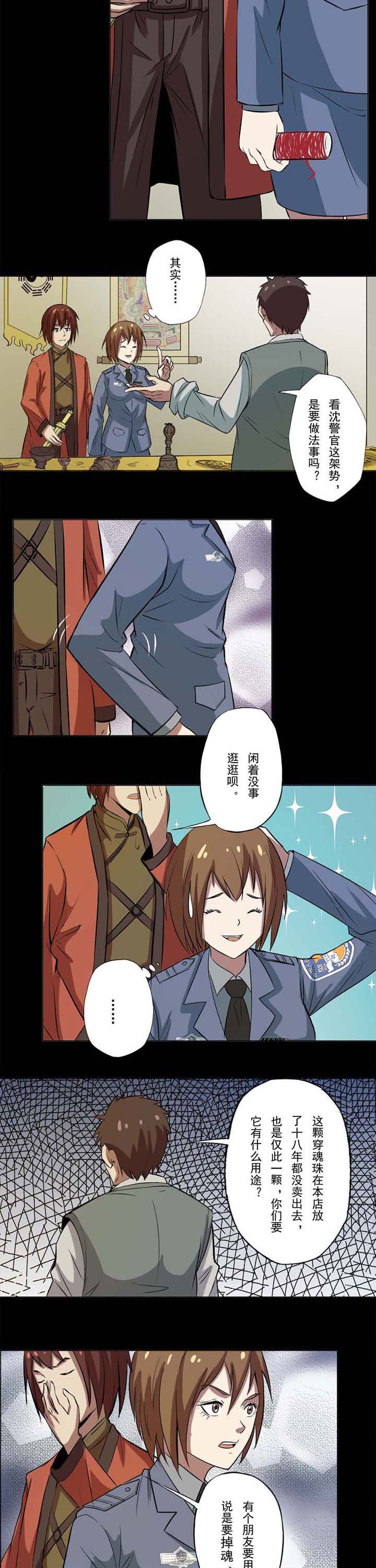 第63章：道家小店4