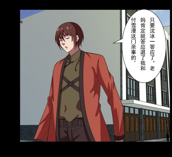 第102章：店铺招鬼3