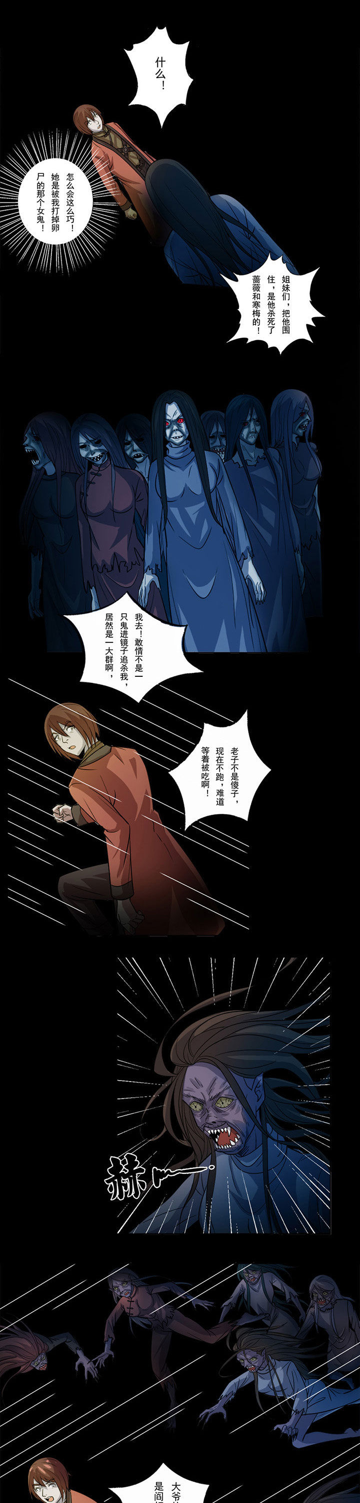 第69章：身子换回来了？0