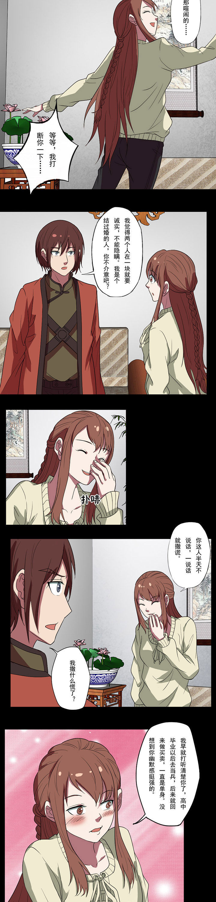 第94章：陶醉的付雪漫3