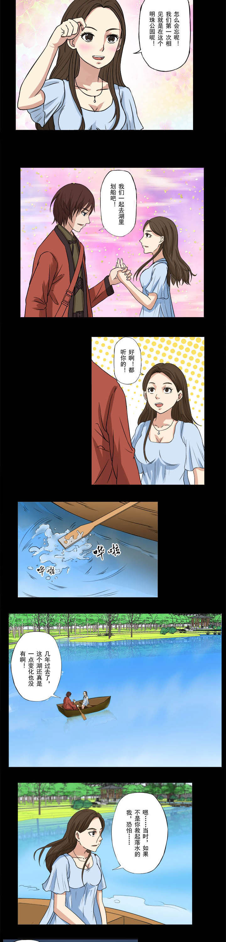 第39章：往事如风2