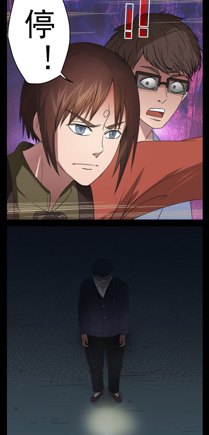 第13章：老张头惨死2