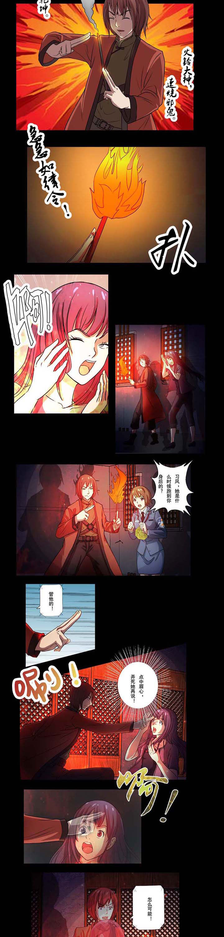 第48章：鬼扣魂21